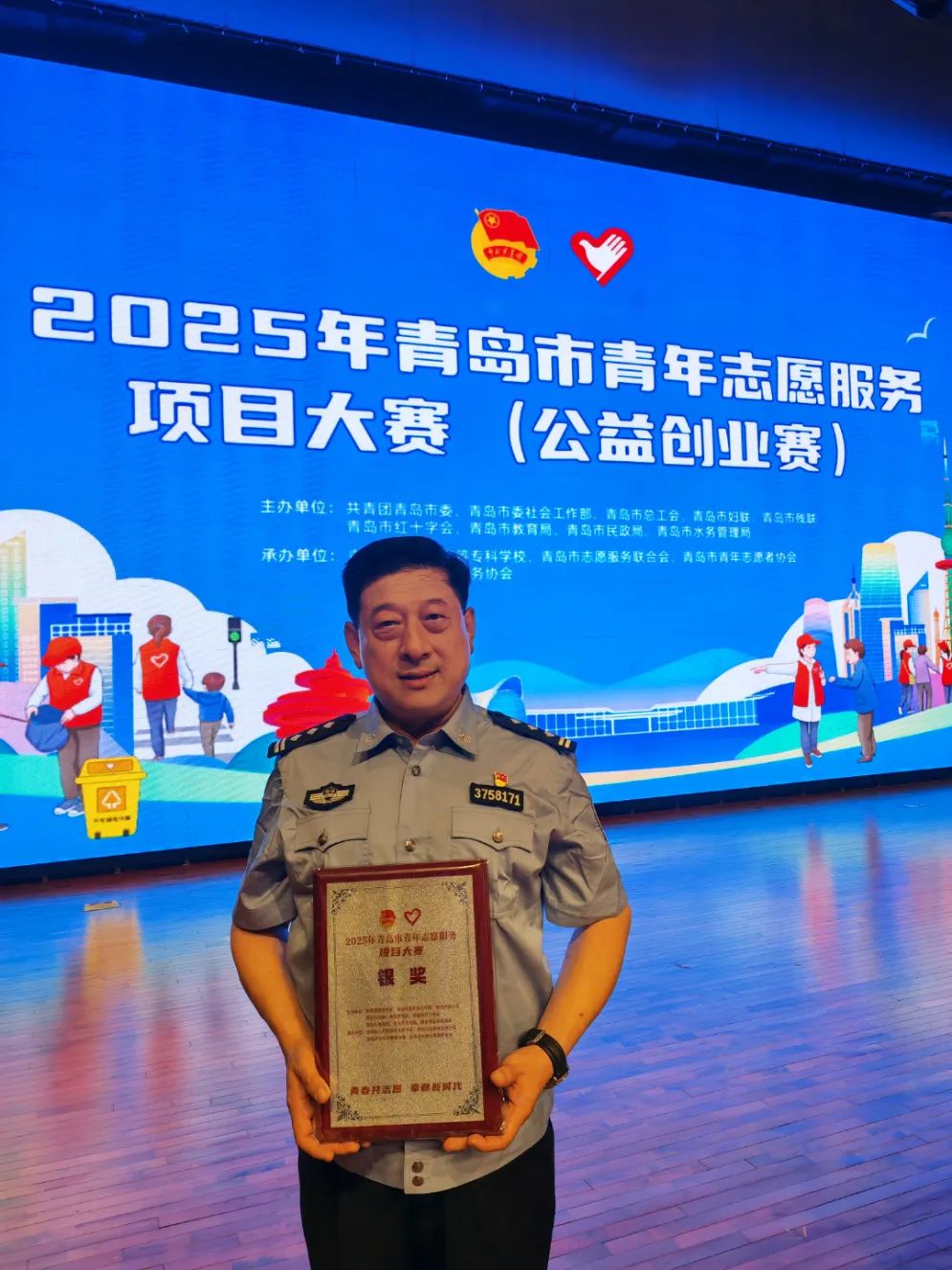 喜报！志愿服务项目荣获2025年青岛市青年志愿服务项目大赛银奖