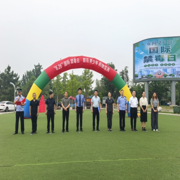 青岛胶州法院联合市公安局、检察院、司法局、教体局等多部门开展禁毒日法治宣传活动
