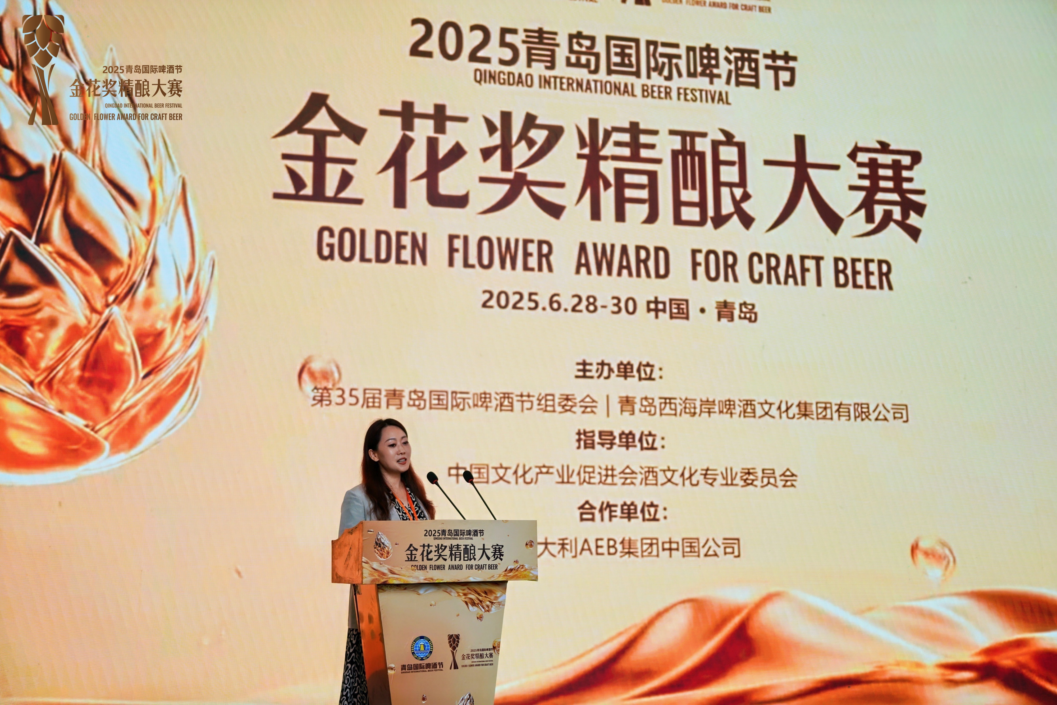 2025青岛国际啤酒节金花奖精酿大赛在青岛西海岸新区正式开赛