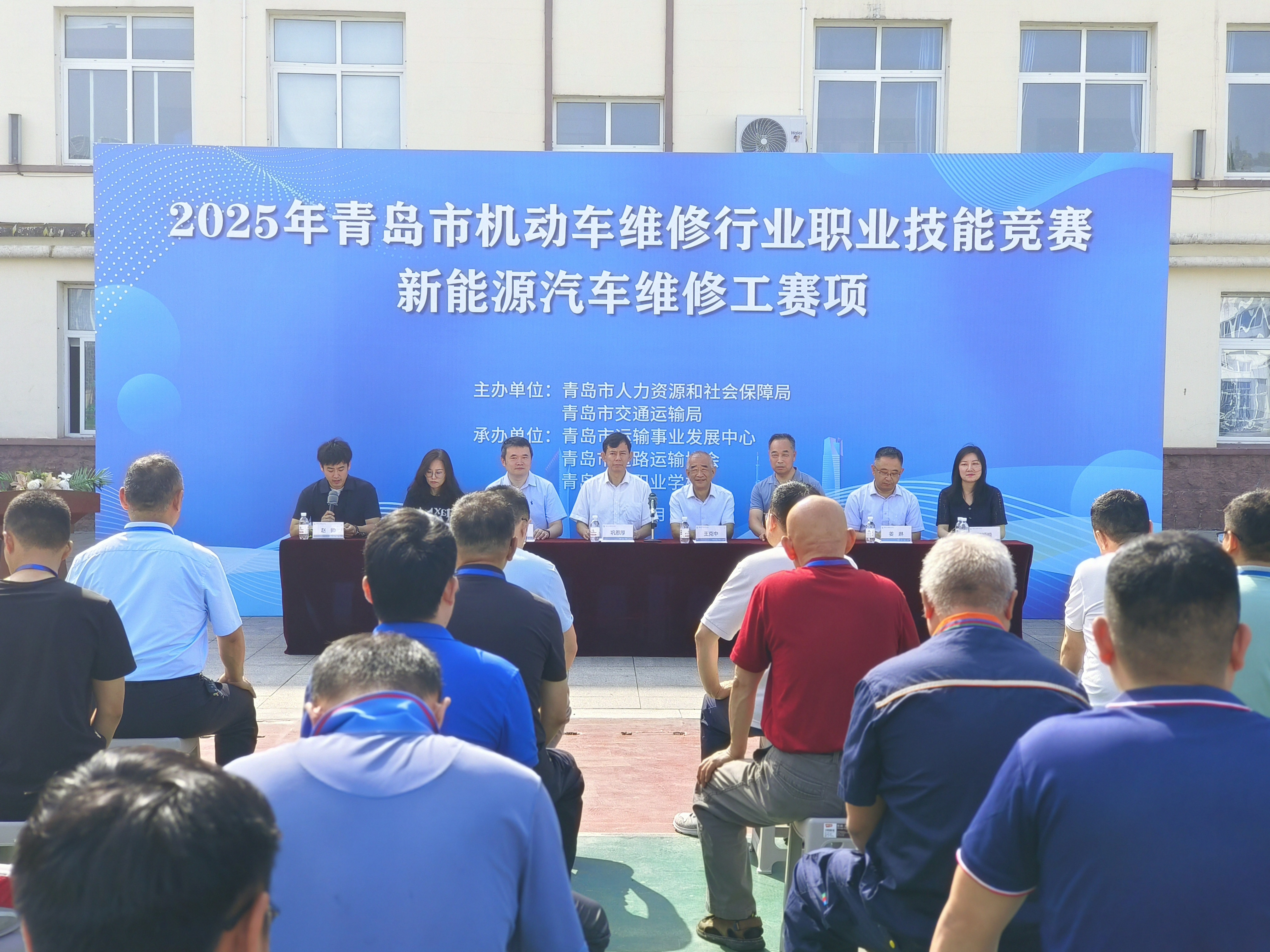 新能筑赛场  匠心绽光芒 青岛市机动车维修行业职业技能竞赛 “新能源汽车维修工”赛项圆满举行