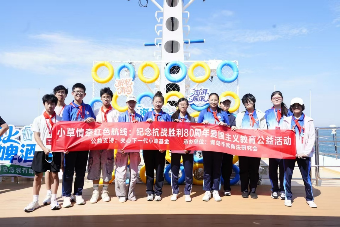 别开生面的情牵红色海岸线党课 —纪念抗日战争胜利80周年爱国主义教育公益活动