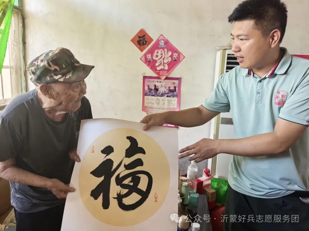 致敬老英雄  拥军公益行——临沂市退役军人公益组织赴基层走访慰问复退老兵