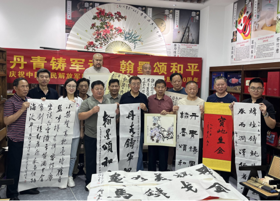 丹青颂军魂，翰墨铭历史 青岛市慈善书画院庆祝中国人民解放军建军98周年暨纪念抗日战争胜利80周年书画雅集