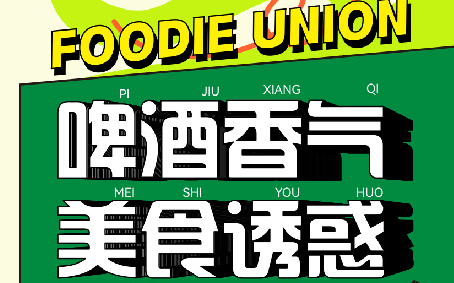 青岛凤凰之声大剧院美食攻略上线，哪家是你的心头好？
