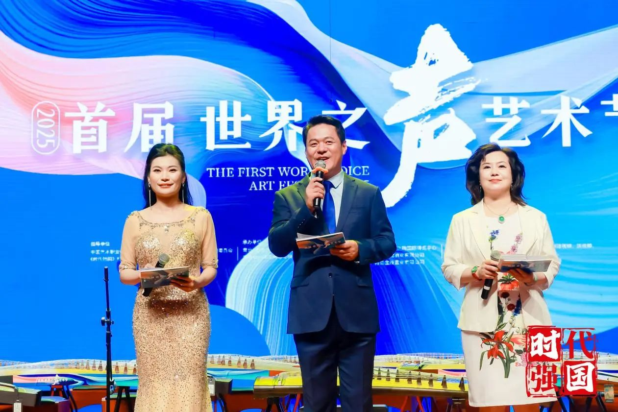青岛奏响世界和声 2025首届“世界之声”艺术节启幕