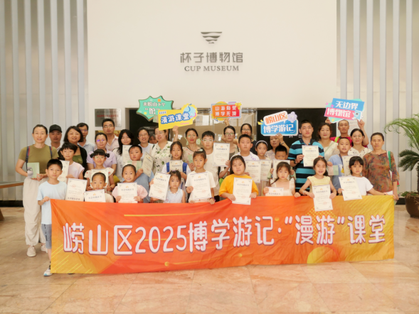 【博学游记】博物馆“漫游”课堂 让青岛市崂山区个杯堂杯子博物馆的杯子“说话”
