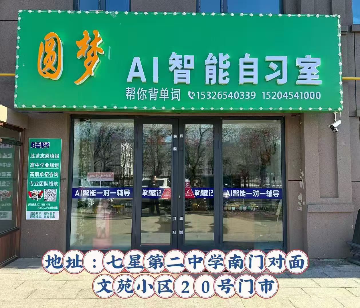 在建三江圆梦AI自习室，让背单词不再是难题