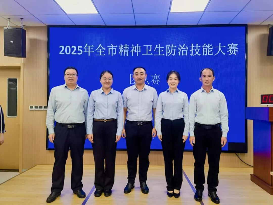 青岛西海岸新区第六人民医院参加青岛市精神卫生防治技能大赛