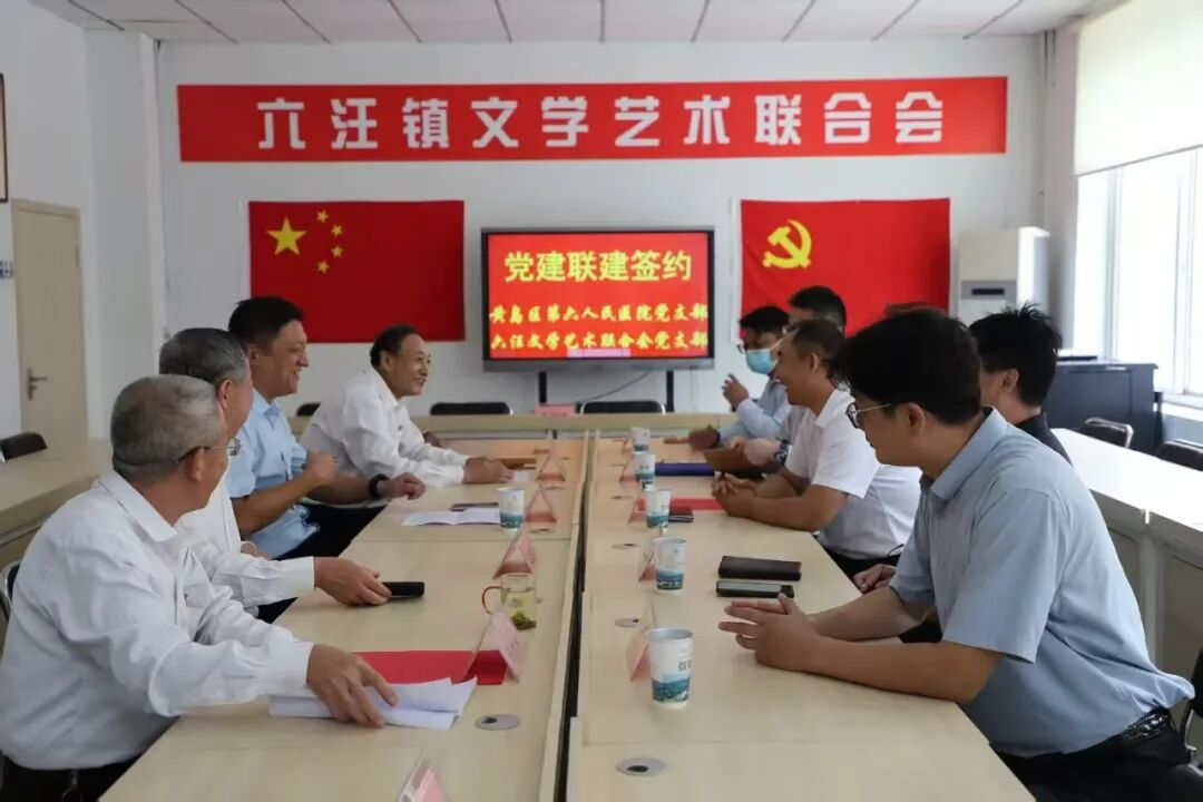 党建联建聚合力，医文携手惠民生