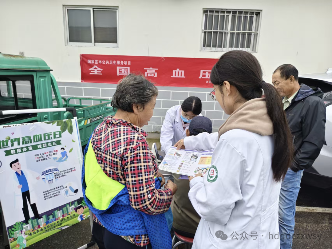青岛黄岛区大村中心卫生院开展全国高血压日主题健康教育宣传    