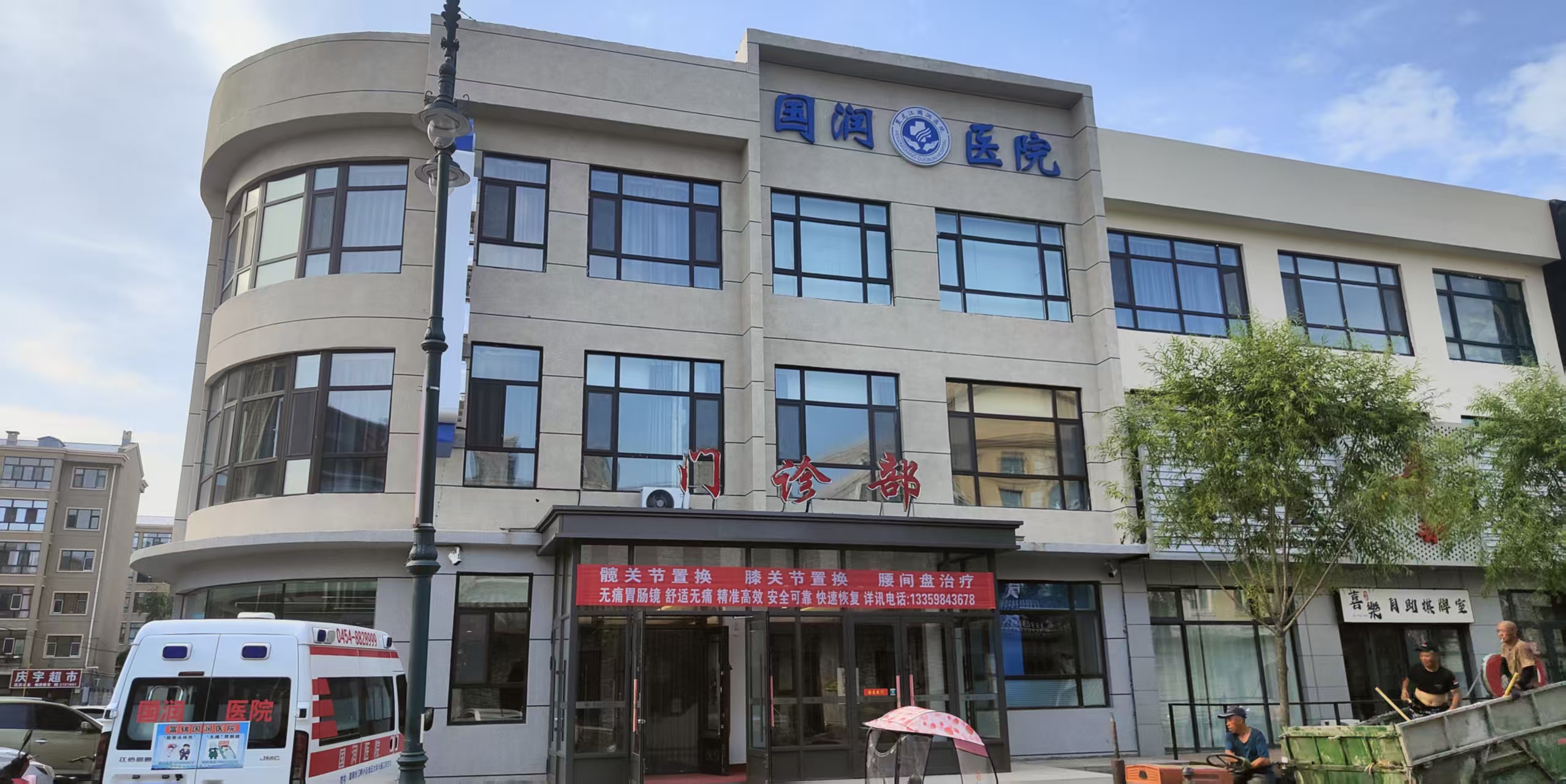 股骨头置换不用愁，来国润医院解忧愁！