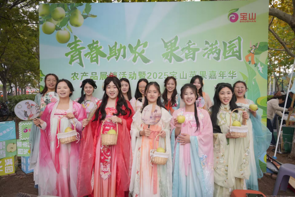 2025宝山苹果嘉年华启幕 校地青年联动书写乡村振兴“青春答卷”