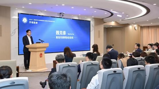 青岛市律协举办青岛市中小律所数智化发展与市场拓展交流会