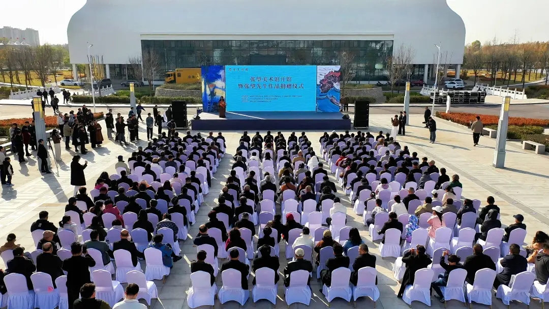 张望美术馆开馆暨作品捐赠仪式启幕