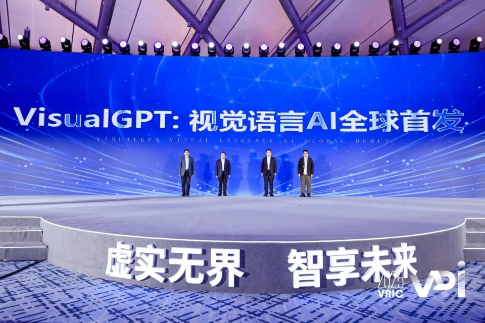 智联未来，双向赋能：2025青岛虚拟现实与人工智能大会成功举办