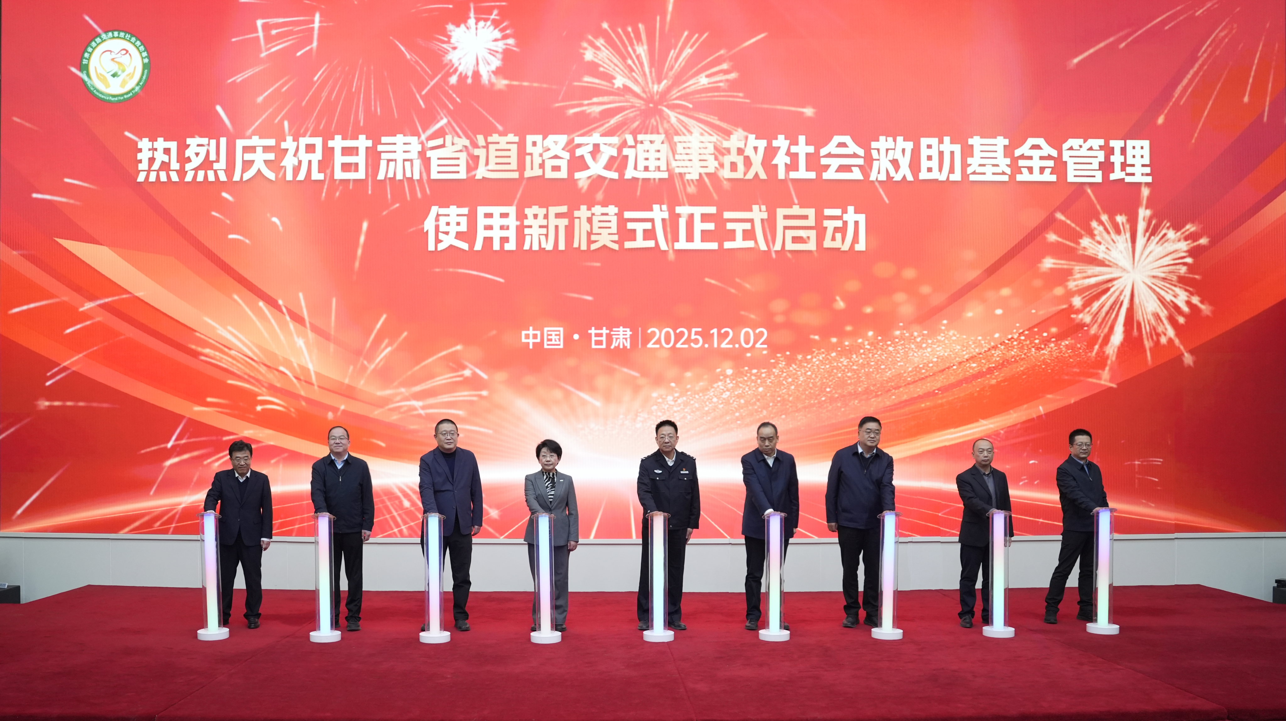 甘肃省道路交通事故社会救助基金管理使用新模式正式启动