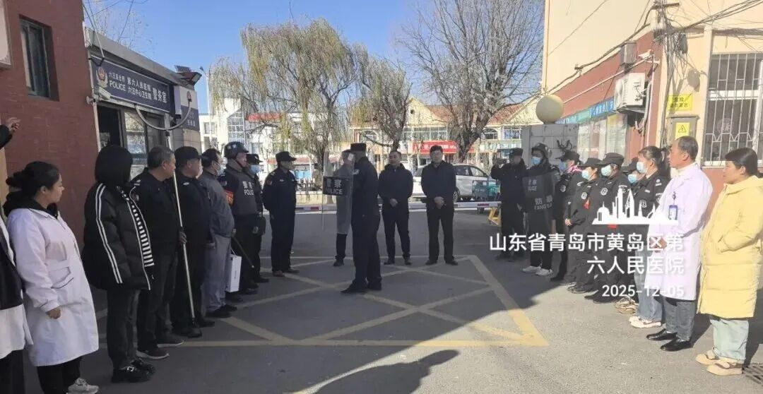 青岛市黄岛区第六人民医院开展突发事件应急演练