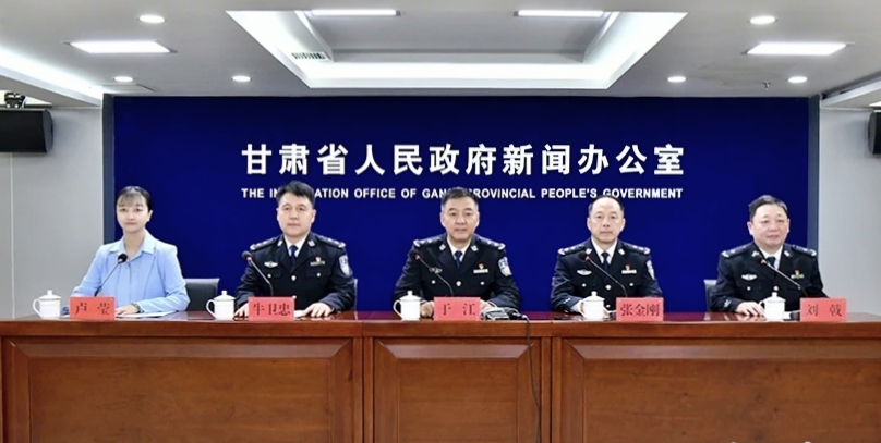 甘肃省政府新闻办举行“陇风·反诈”打击治理电信网络诈骗犯罪专项行动新闻发布会