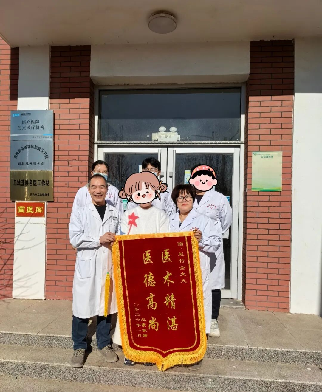 三十载病痛得缓解  一面锦旗谢良医