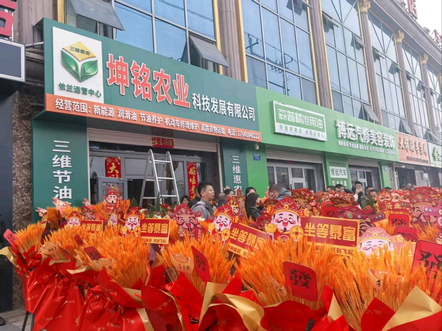 三维惠农工程落地依兰！依兰县坤铭农业发展有限公司盛大开业，科技赋能农机惠农新征程