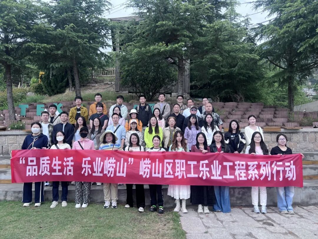 以“樱”为媒，向野而生——崂山区总工会举办“青岛.惠工家”工创文旅活动精彩开启