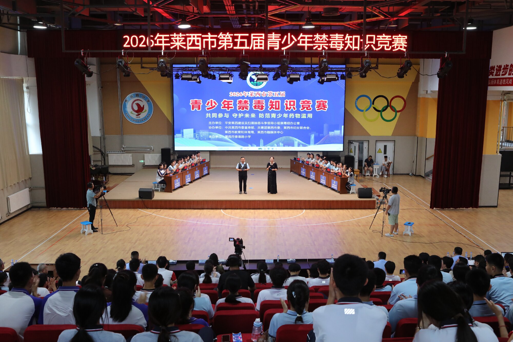 以青春之笔绘无毒未来——莱西市第五届青少年禁毒知识竞赛圆满举行